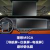 For Lixiang L9 L8 L7 L6 MEGA 2024 Tempered Glass Screen Protector Films Navigation trument Rear Seat Screen Anti-Scratch Film