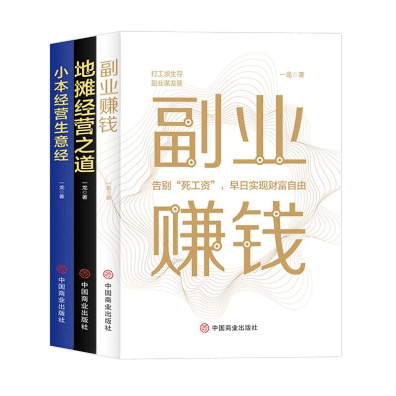 The Way of Wealth Management 3-Book Collection