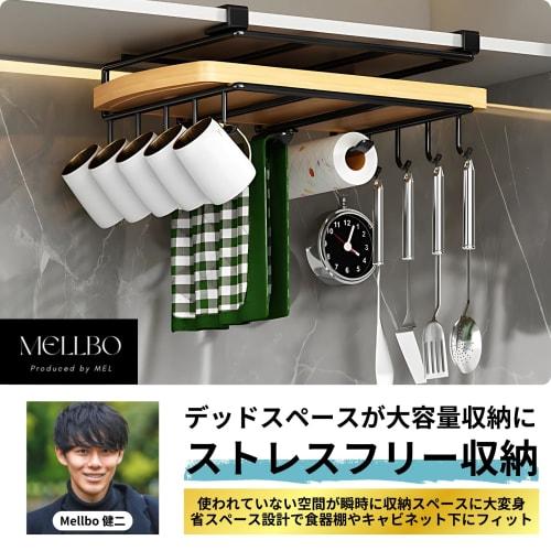 Mellbo Hanging Shelf, Cutting Board Rack, Kitchen Tool Rack, Hanging Storage, Fills Dead Space, Simply Inserts, Bottom Mounting, Holds Items up to 2.5