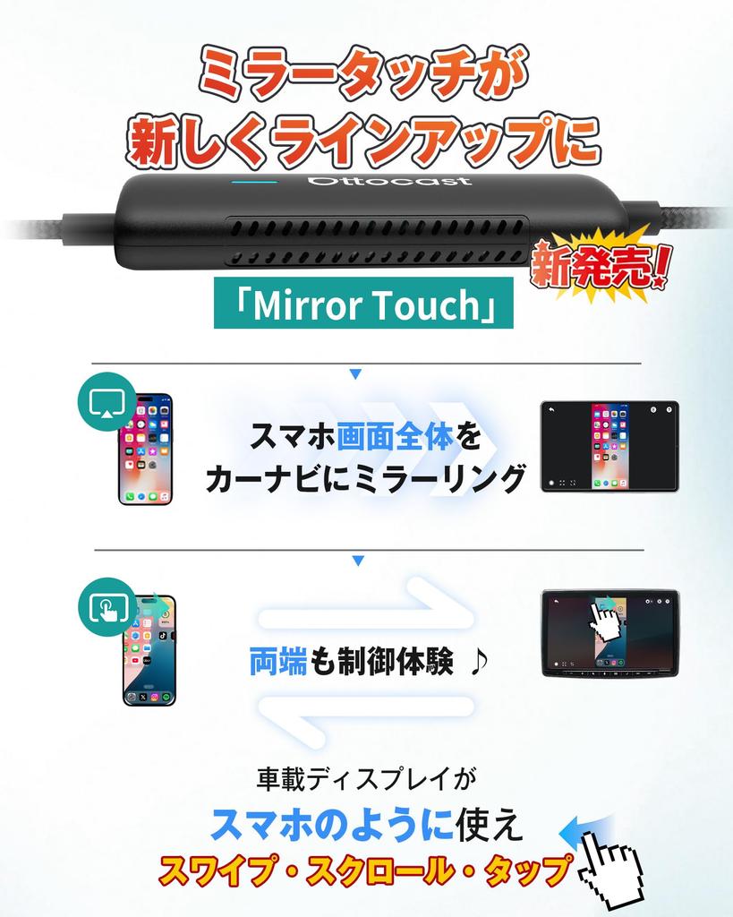 Ottocast Mirror Touch, New Model Mirror Touch, Mirror Smartphone Screen to Car Navigation System,
