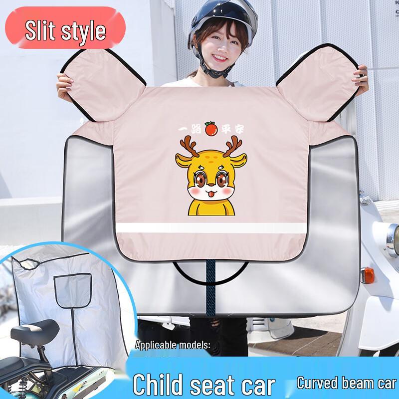 DUTRIEUX Electric Scooter Child Seat Sunshade Cover