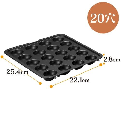 IRIS OHYAMA Takoyaki Plate, Double-Sided, for Hot Plates, 20 Holes, Sold Separately, DPO-TP20