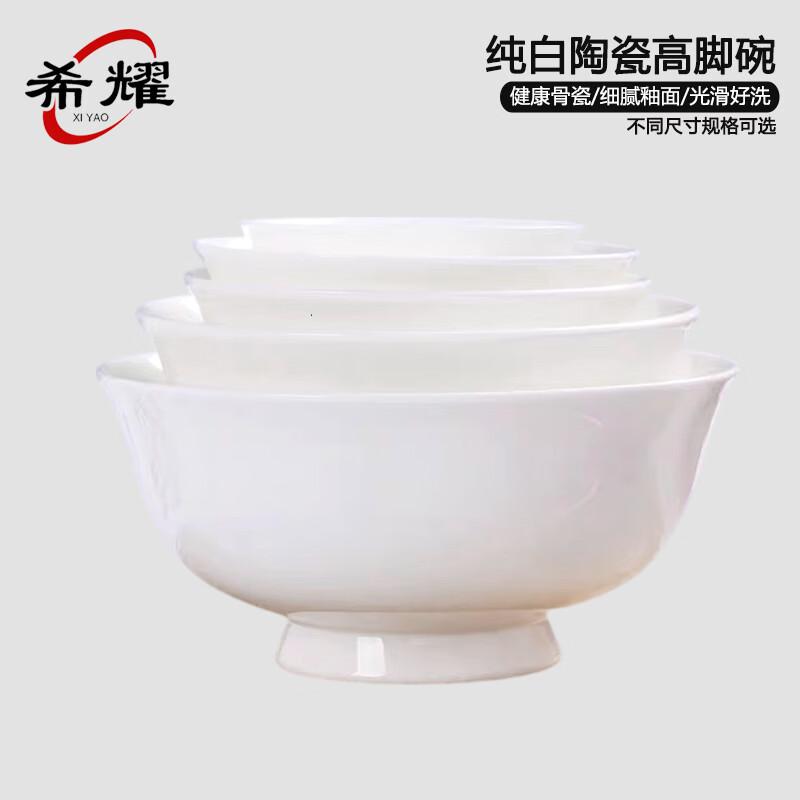 

Xiyao Jingdezhen Ceramic High-Foot Rice & Soup Bowls