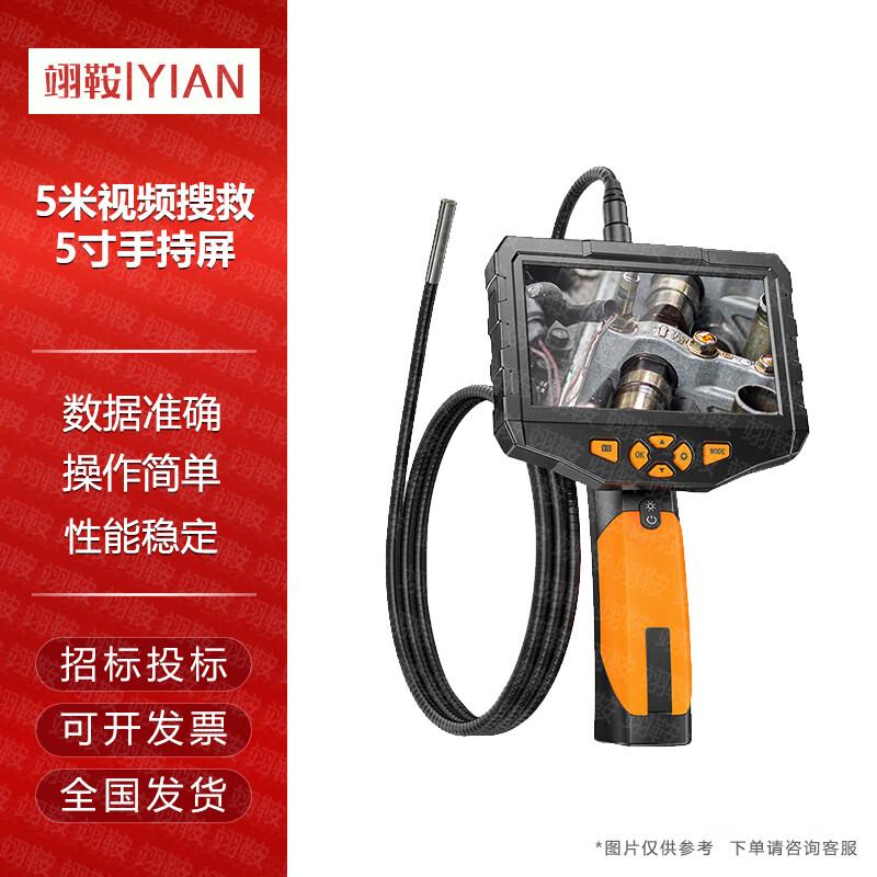 

Yian Infrared Snake Eye Life Detector V8