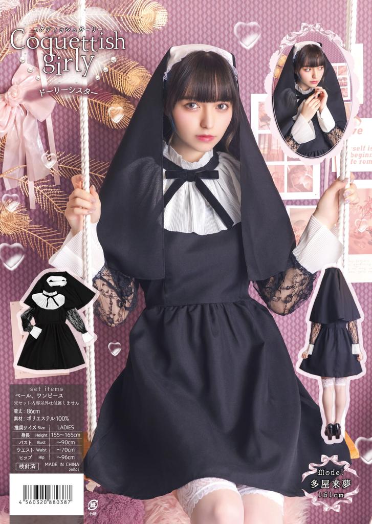 Clearstone Coquettish Girly Cosplay Halloween Dolly Sister Women's Black