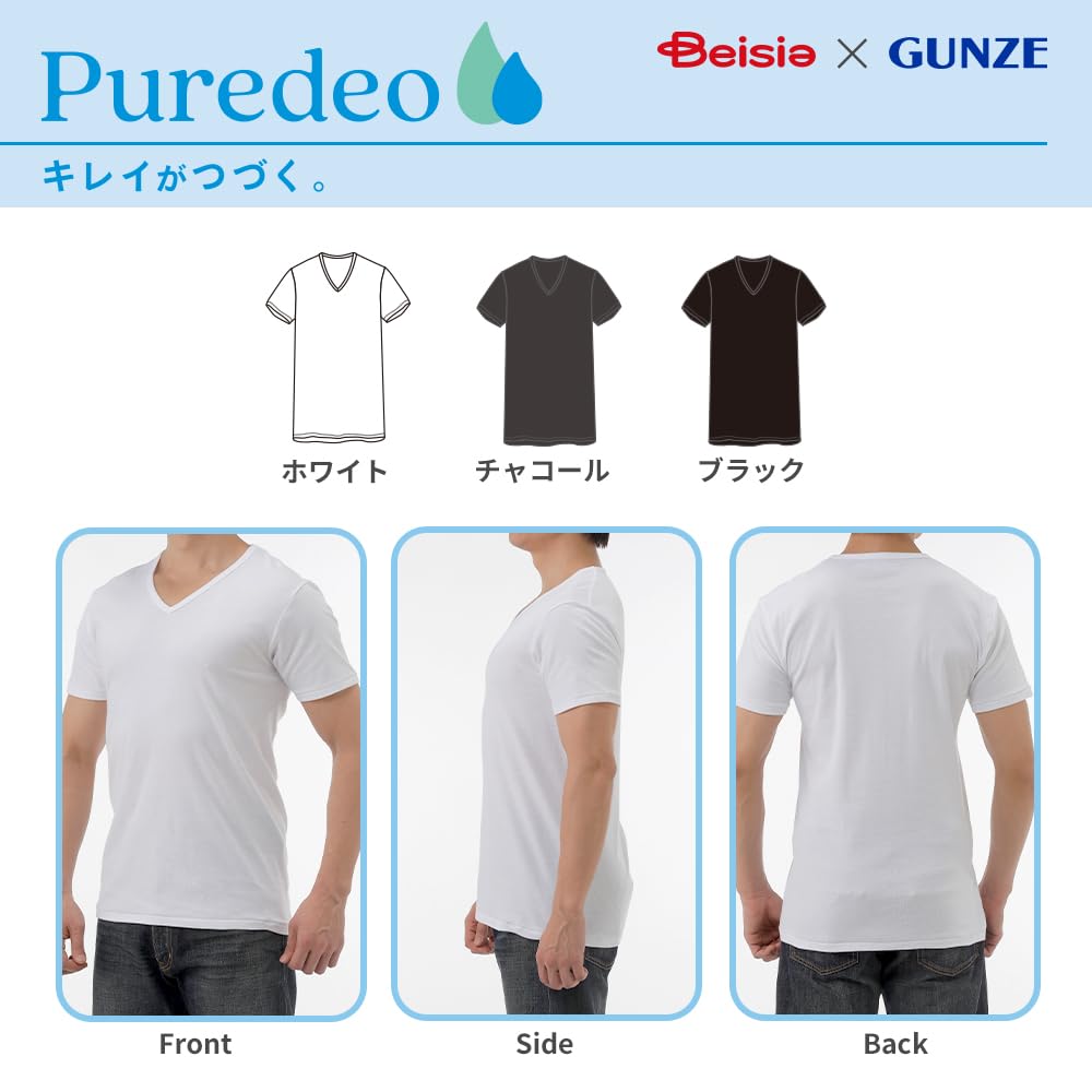 Beisia GUNZE Short and Size M Men's Undershirt, Sleeve, V-Neck, Deodorizing, Antibacterial, Odor-Resistant, Charcoal,