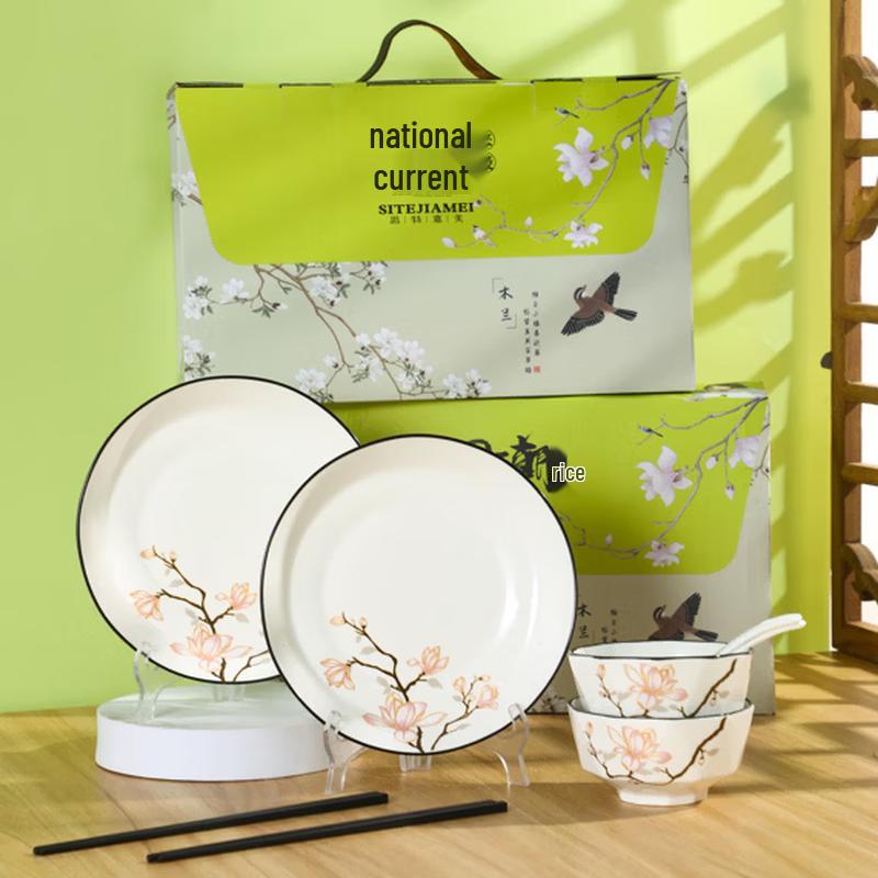 Sitega New Chinese Style Ceramic Gift Set