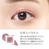 ETVOS Mineral Eye Balm Wine Cream Sensitive Pearlescent Sodium #Peony [Limited Quantity] (Eyeshadow, Shadow, Skin, Dullness, Dryness, Shine,