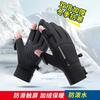 Cycling Gloves Men's Winter Waterproof and Warm Fleece Touch Screen Windproof Motorcycle Fitness Outdoor Autumn Electric Vehicle