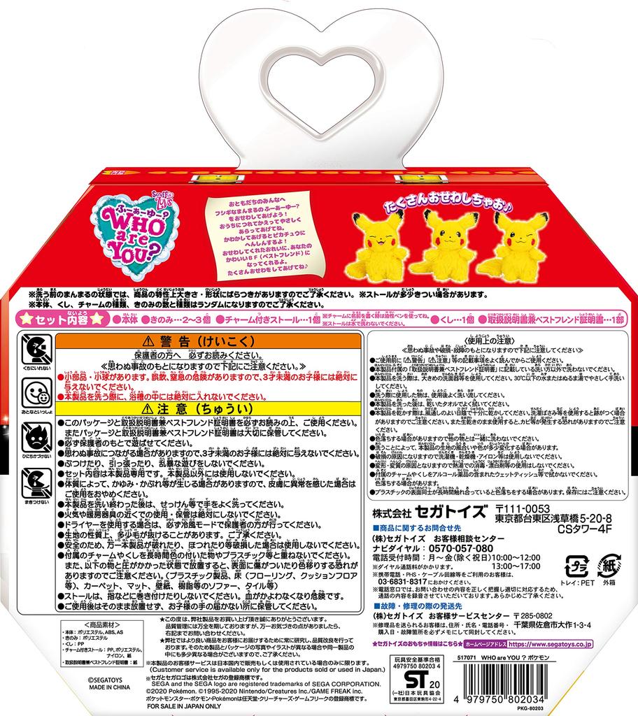 SEGA TOYS WER bist DU Pokemon?