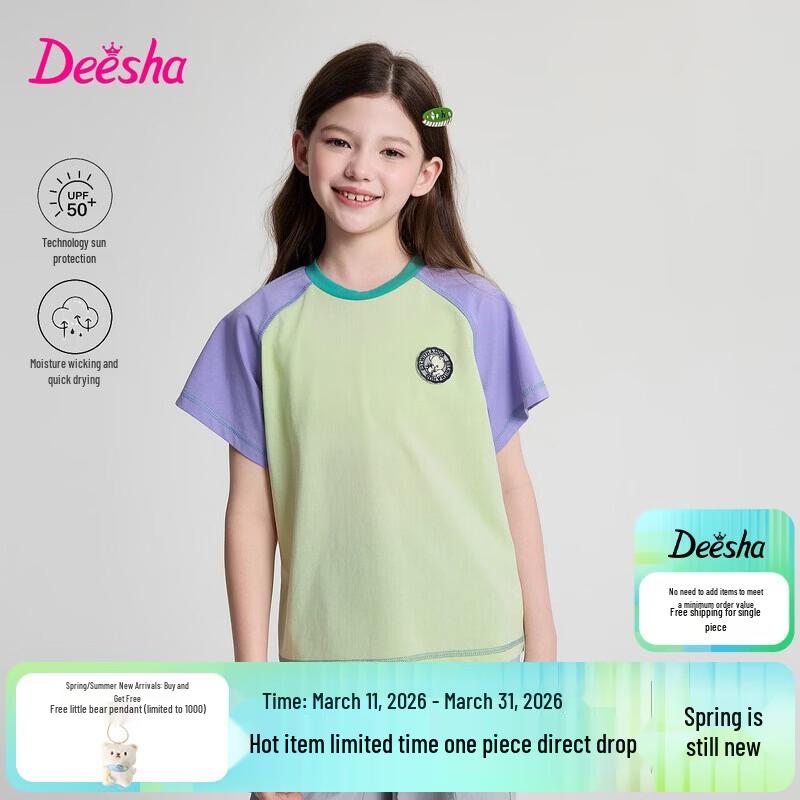 DESA Girls' 2026 Summer Color-block Raglan Short Sleeve T-Shirt