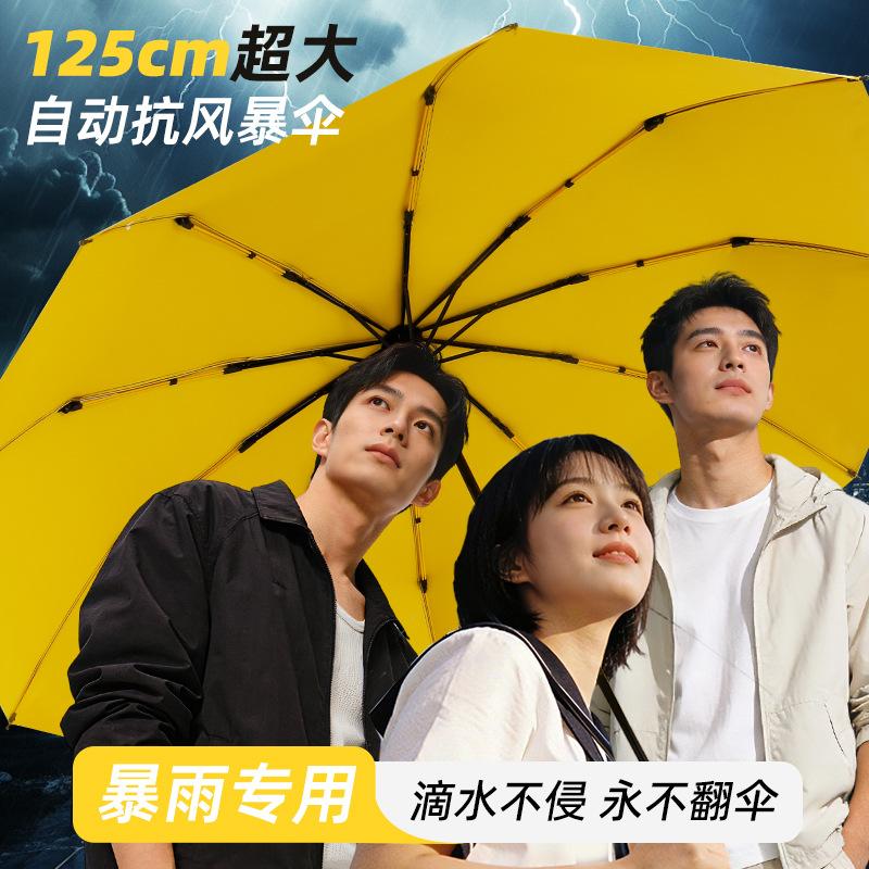 11 bone umbrellas, enlarged automatic vinyl folding sun couple umbrellas, rain and sun protection, parasol manufacturers wholesale in large quantities