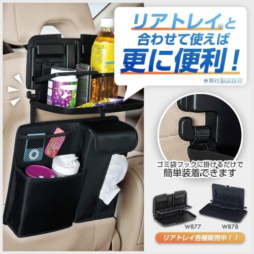 SEIWA Car Interior Supplies Compact Seat Back Pocket Black W625
