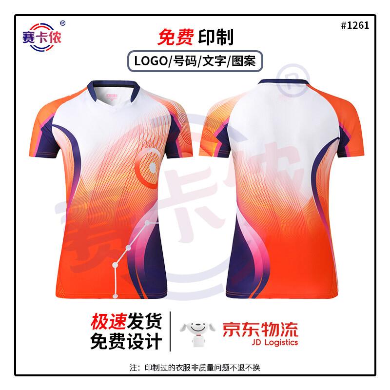Saikano 1261 Unisex Sports Uniform for Racket Sports