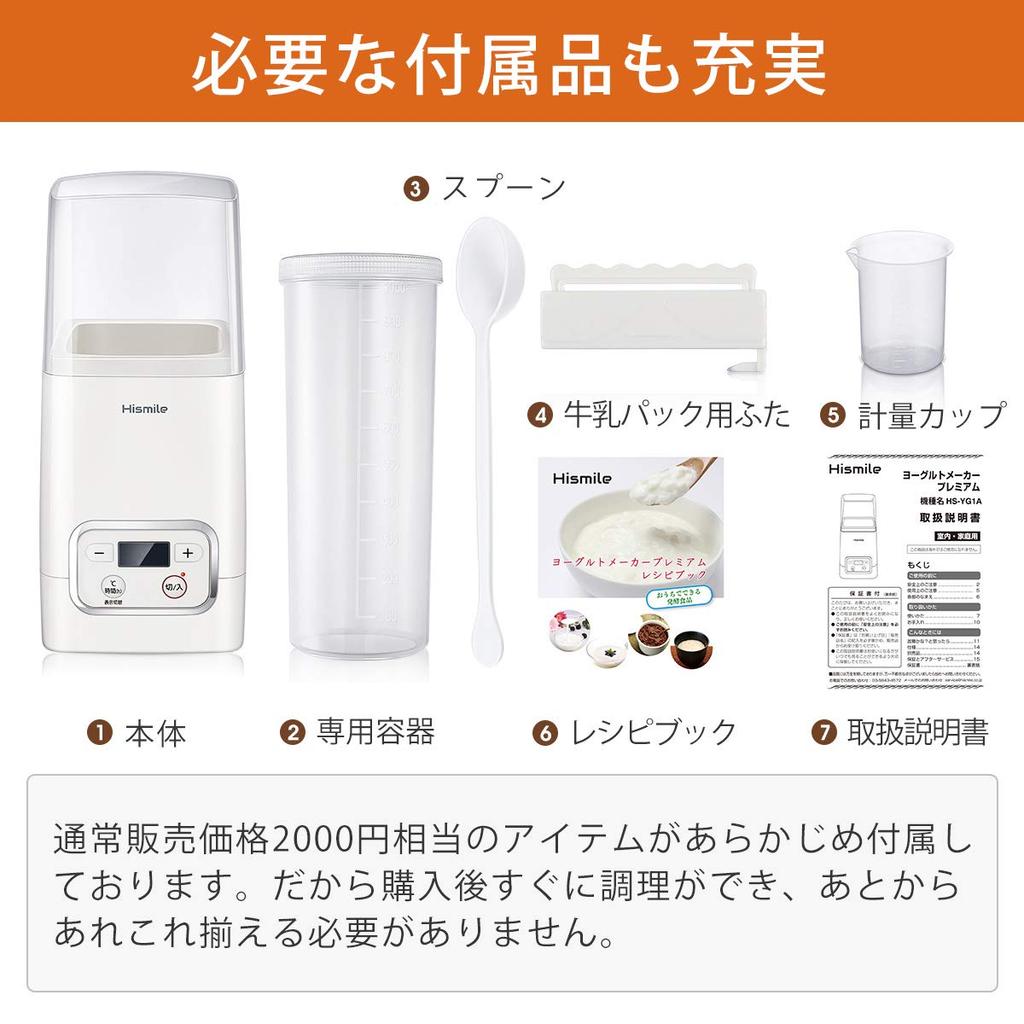 Hismile Compact Yogurt Maker, 25-69°C Temperature Control/1-99 Hour Timer Setting, Amazake (Sweet Sake) and Low-Temperature Cooking Support, Unique 3D