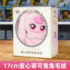 Genuine Qimiao Mengke Pink Bunny Plush Toy 17cm Soft Stuffed Cute Heart Design Plush Doll Home Decor Collection Birthday Gift