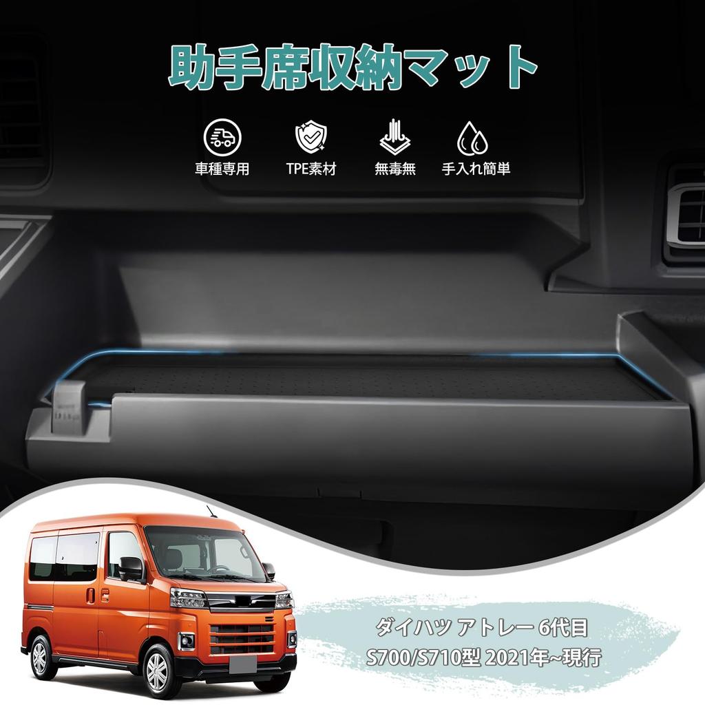 Auto Spec Compatible with the New Daihatsu Atrai S700 Series Passenger Pocket and Storage Mat for the 6th Generation Tray December 2021 Provides small