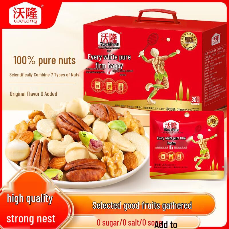 Wulong Healthy Mixed Nuts Gift Box