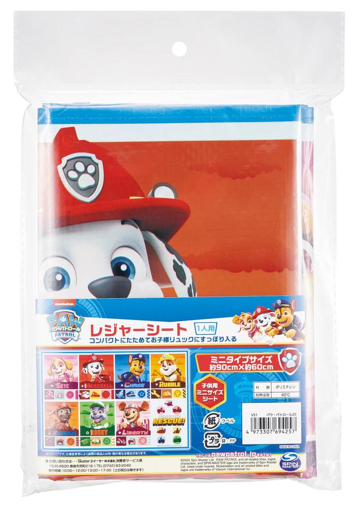 Skater Leisure Single S 60 x 90 Paw Patrol Kids' Sheet, Person, Size, cm, 25, Boys' VS1-A