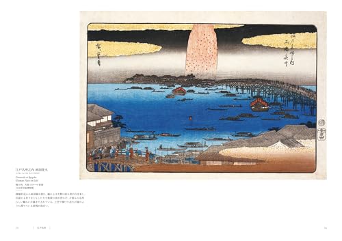Utagawa Hiroshige Works Collection