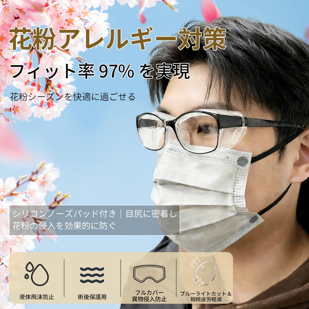 Blue Light Allergy Pollen and Droplet UV Unisex [OptiZen] Pollen-blocking Glasses, Blocking, Glasses, Goggles, Anti-fog, Windproof, Dustproof,