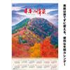 TODAN 2027 Wall Calendar Beautiful Japanese Scenery Deluxe Film Calendar TD-502 Large Size Japan Art Decor