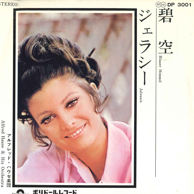 

7inch Record ALFRED HAUSE ORCHESTRA - Aozora / Jersey DP3001 POLYDOR Japan Latin Used