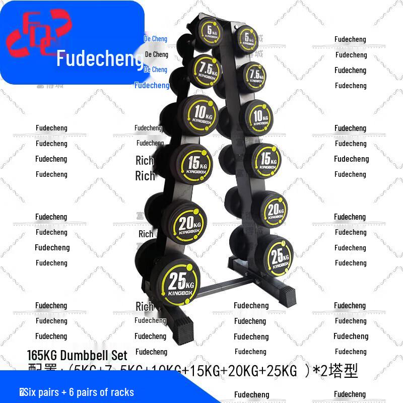 Fudecheng Coated Fixed Dumbbell Sets