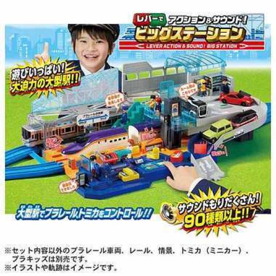 Takara Tomy Plarail Big Station Train Toy with Lever Action Sound & (Ages 3+)