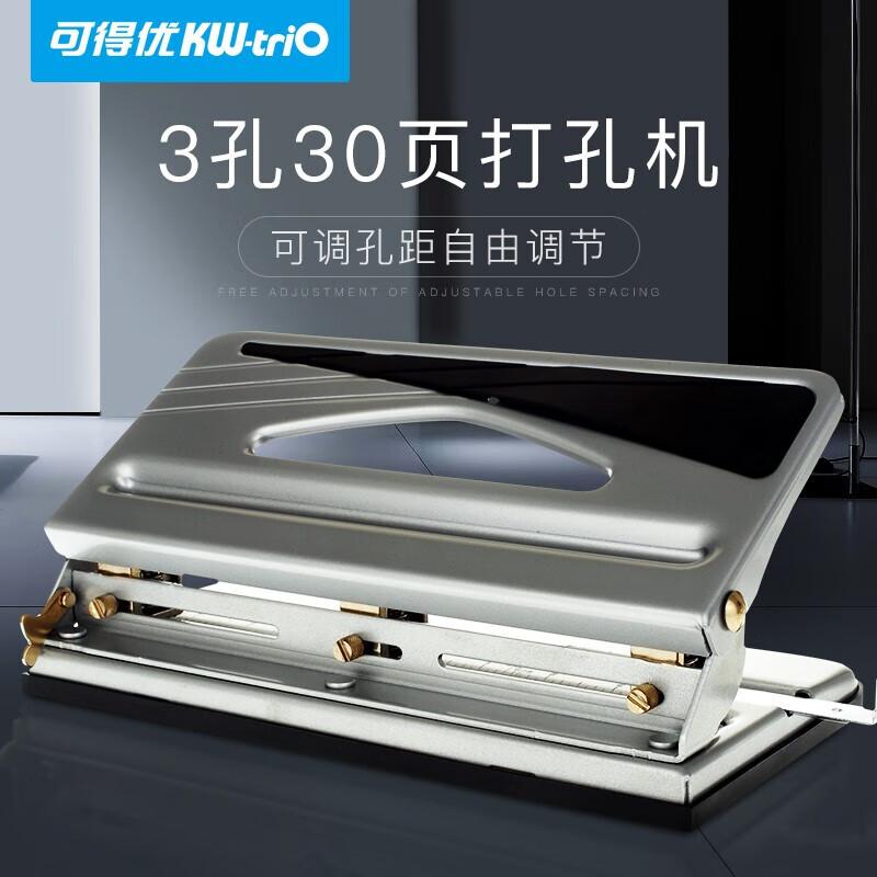 KW-triO Adjustable 3-Hole Paper Punch