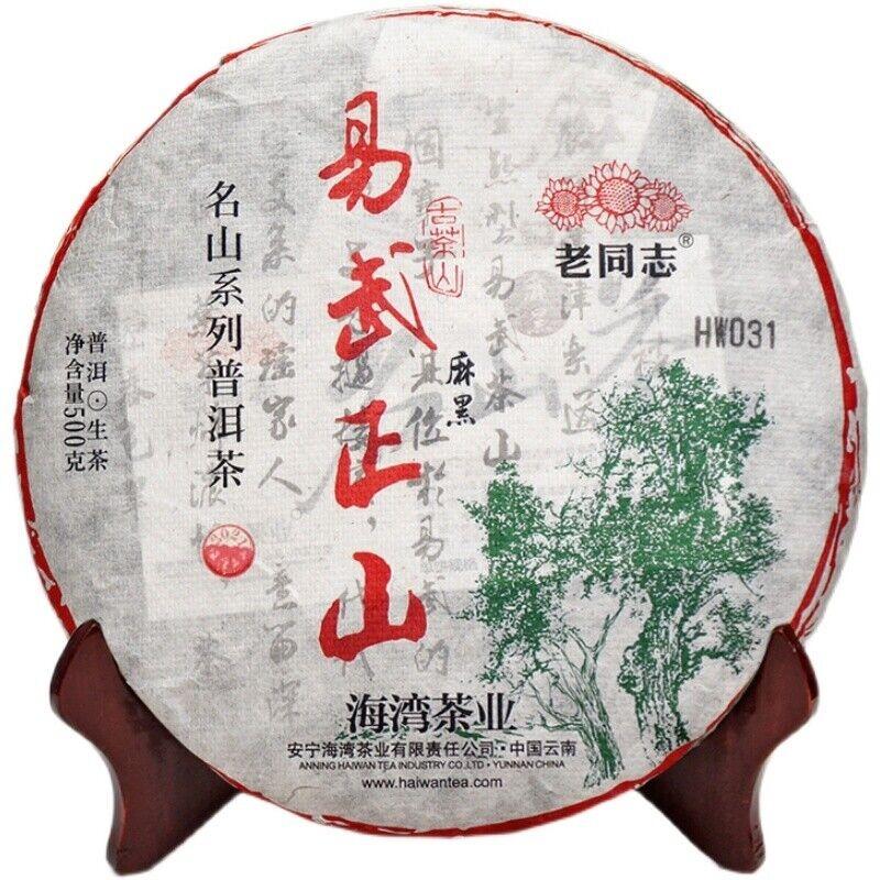 2021 Haiwan Yi Wu Zheng Shan Ma Hei Berühmter Alter Baum Shen Puer Tee Roher Pu'er 500g