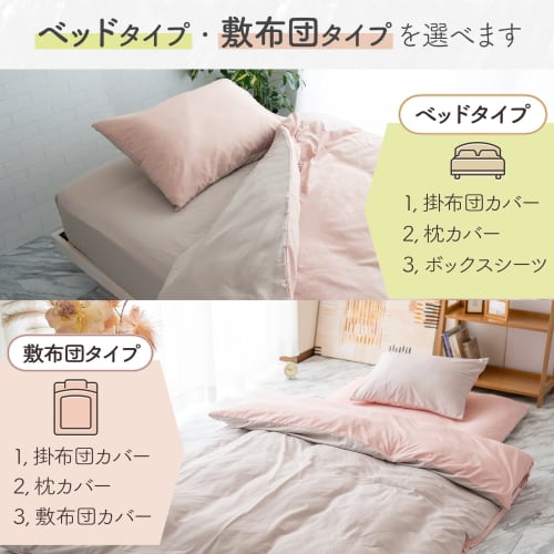 Sylphys 3-Piece Duvet Cover Set, Single, Beige, Reversible, Nordic Style, Includes Duvet Cover, Mattress Cover, and Pillowcases with Ties, Perfect for