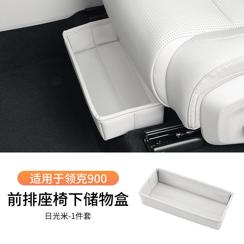 Fit For LYNK & Co 900 Car Specialized Under Seat Privacy Storage Box Center Console Trunk Organizer Interior