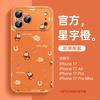 Applicable To iPhone17 Mobile Phone Case, New Apple 17promax Case 16pro Premium 15 Horse Year Red Air