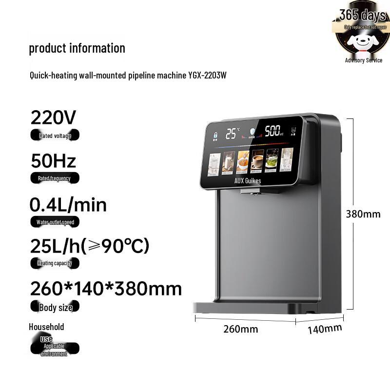 AUX UV Smart Hot Water Dispenser