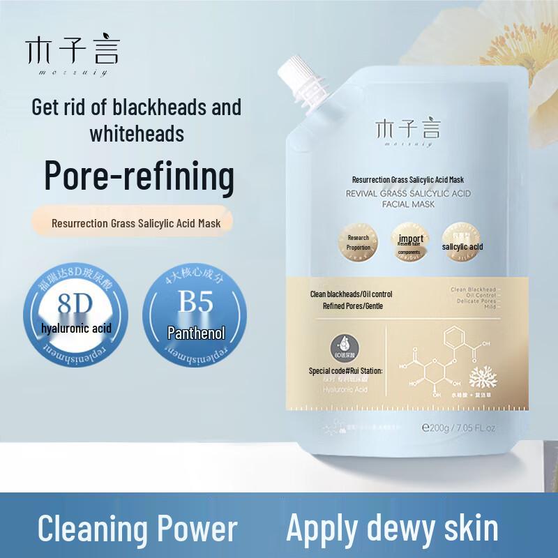 MORZUIY Deep Cleansing & Pore Refining Face Masks