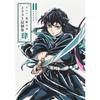 Anime Kimetsu No Yaiba Illustration Record Collection Volume 4 (Deluxe Edition Comics)