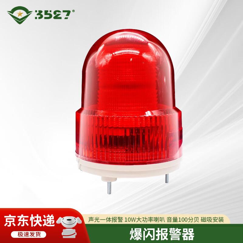 

3527 Infrared Sound & Light Alarm