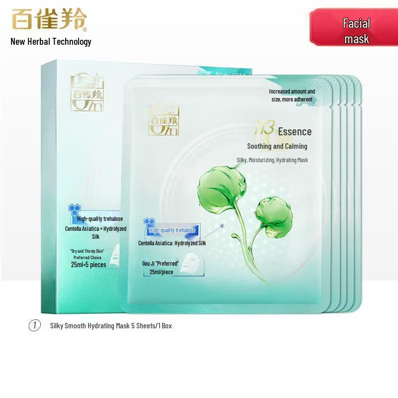 Pechoin Silky Hydrating Facial Mask