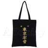 Tokyo Revengers Hanagaki Takemichi Ken Ryuguji Haori Kimono Women Shopping Canvas Bag Tote Eco Harajuku Shopper Shoulder Bags