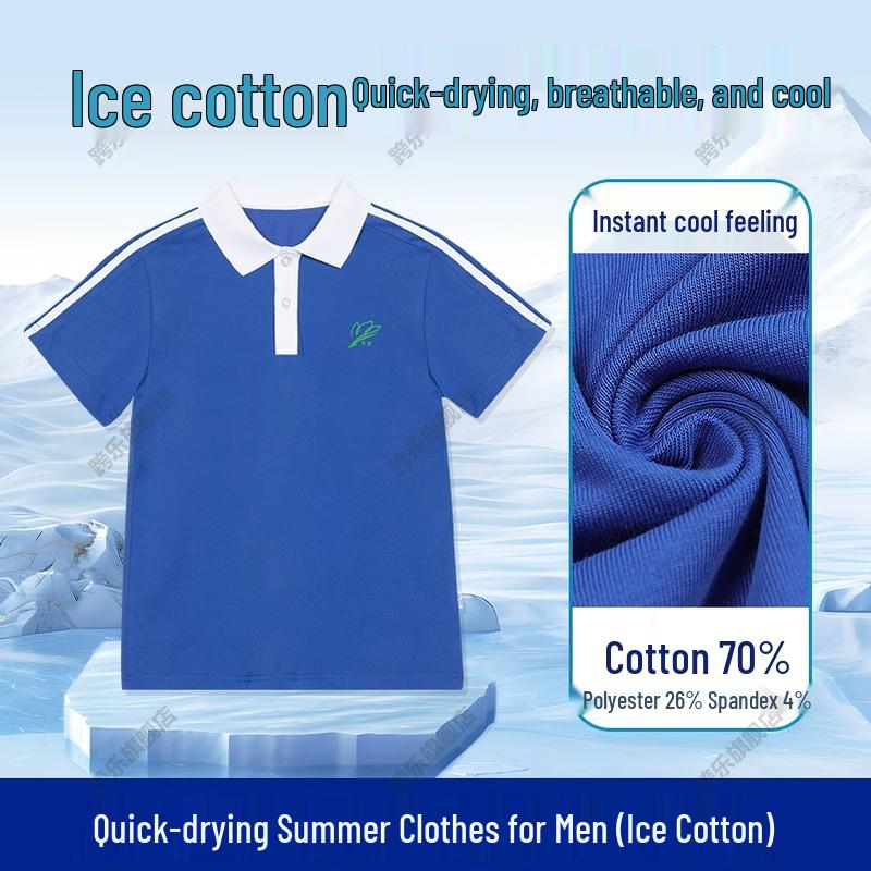 

QUALE Shenzhen Primary School Boys Summer Ice-Feel Cotton Short-Sleeve Uniform 135