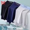 MaoRen Men's Ice Silk Antibacterial Boxer Briefs