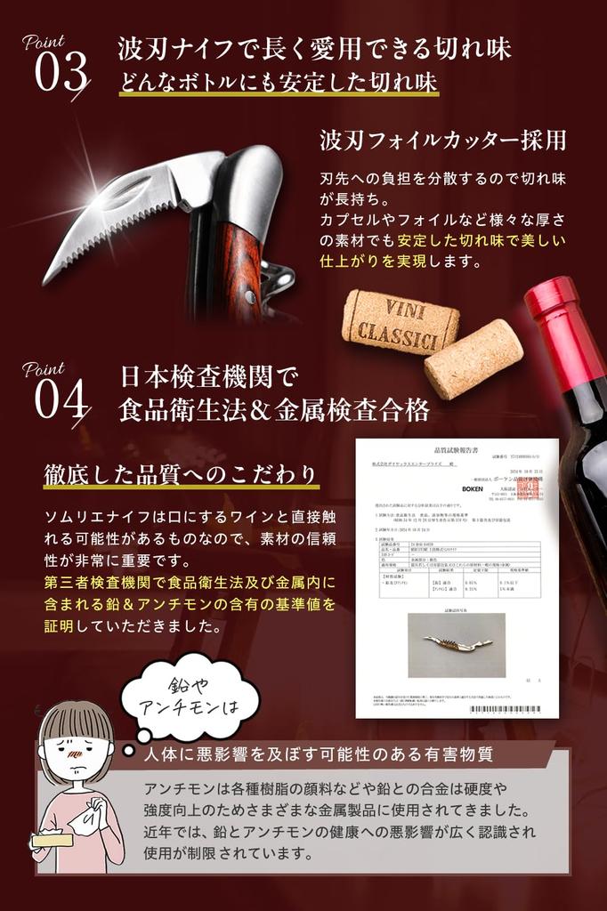 [Sommelier Supervised] MERCITIME Sommelier Knife Wine Opener, Bottle Opener, Corkscrew [Food Sanitation Law Inspection Passed] (Ebony)