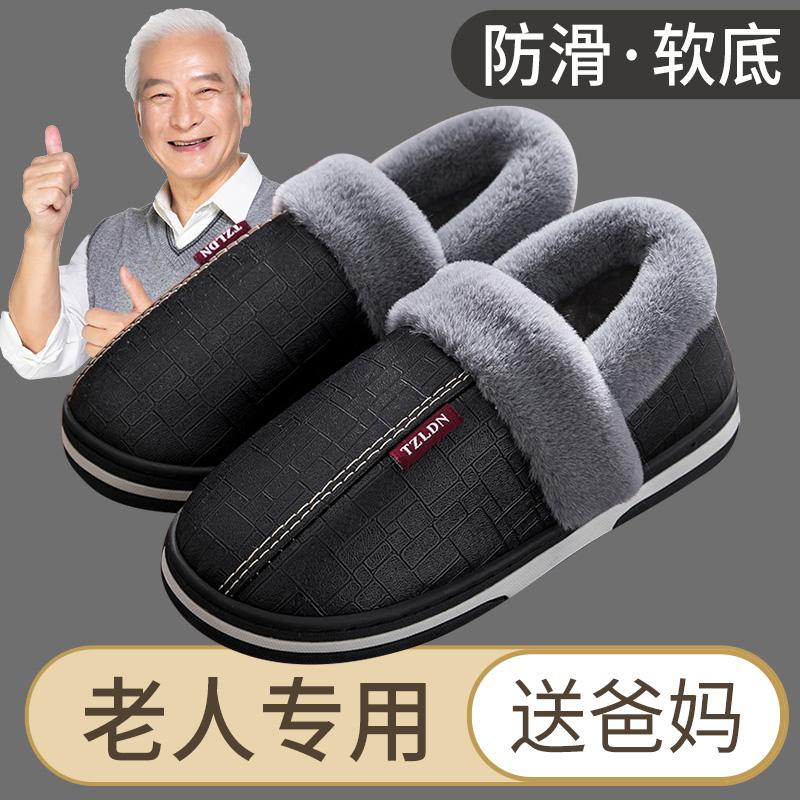 Elderly Waterproof Cotton Slippers Men's Bag Heel Indoor Home Non-slip Warm Household Wool Cotton Shoes Winter Large Size Women
