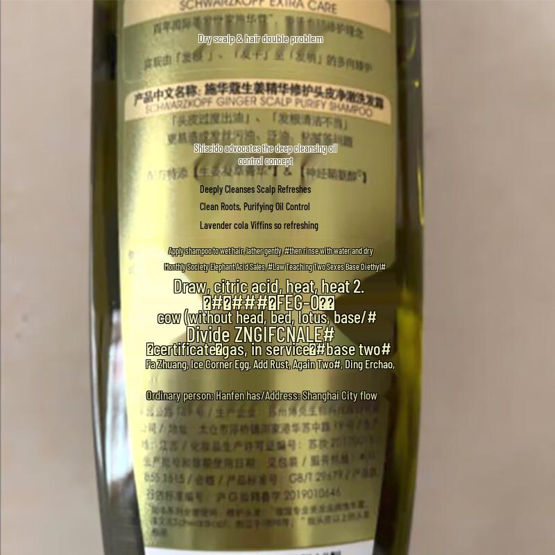 Schwarzkopf Ginger Essence Scalp Soothing Shampoo