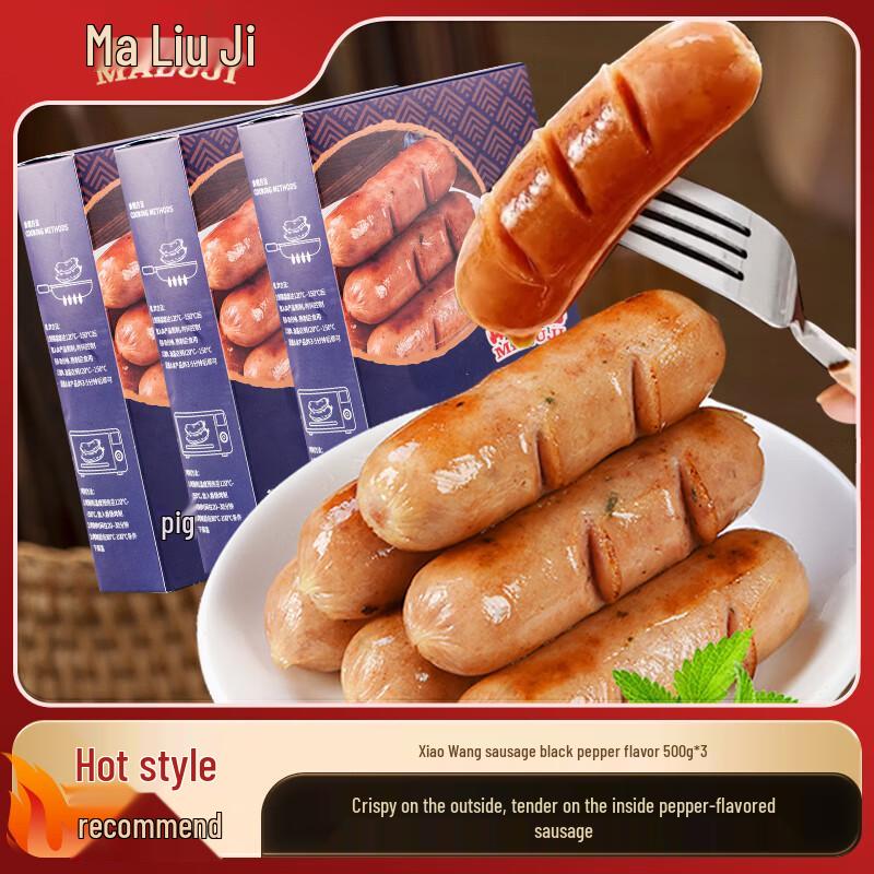 Maliuji Black Pepper Crispy Pork Sausages