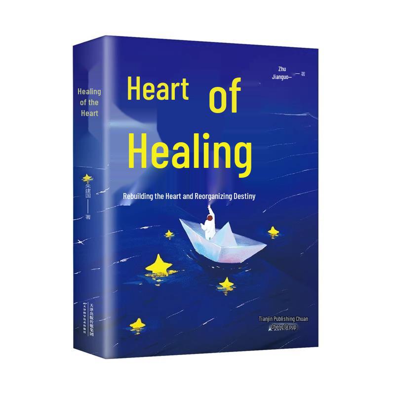 Genuine Edition: Healing the Heart & Restructuring Destiny - Emotional Control & Mental Health Methods 9787574201101
