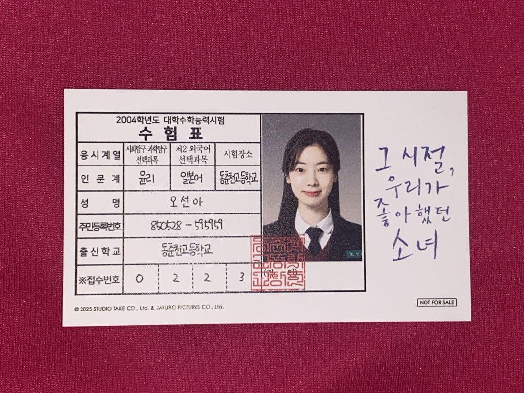 

[USED] Movie To the Sun We Loved That Summer admission bonus