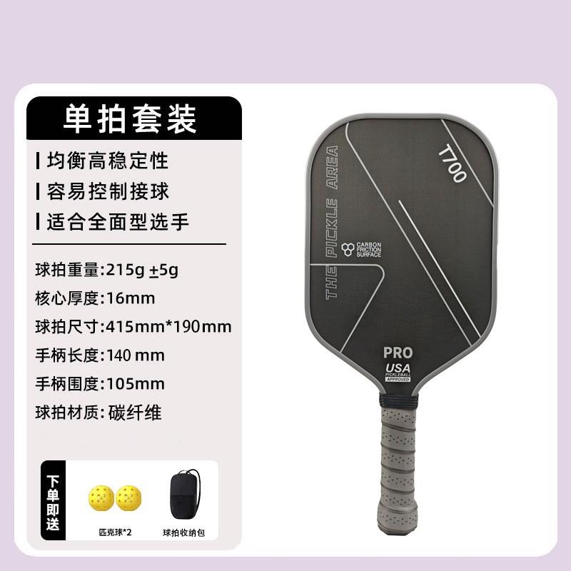 Carbon Fiber Pickleball Paddle Set T700 Weave Finish Matte Surface Adults Includes 1 2 Balls