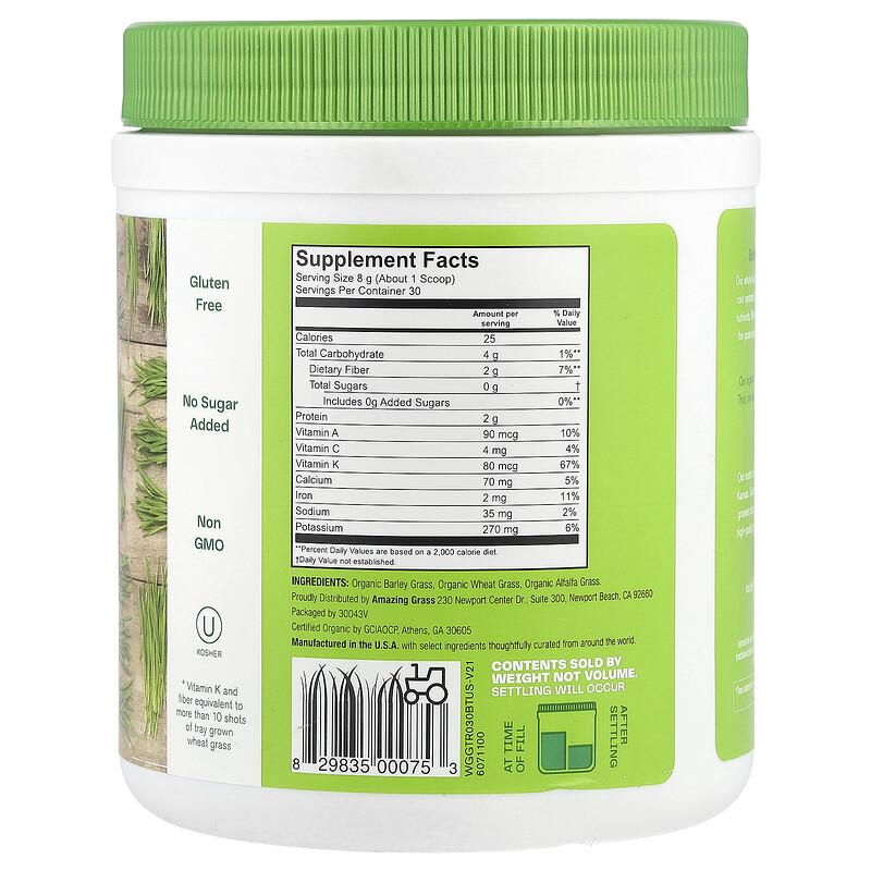 Amazing Trio Powder, Barley Grass, Wheat Grass & Alfalfa, 8.5 oz (240 g)